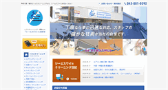 Desktop Screenshot of cs-y.co.jp